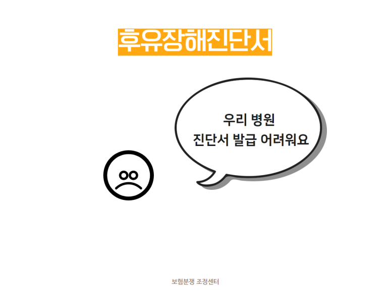 후유장해보험금_(3)